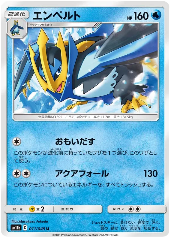 Empoleon (JP)