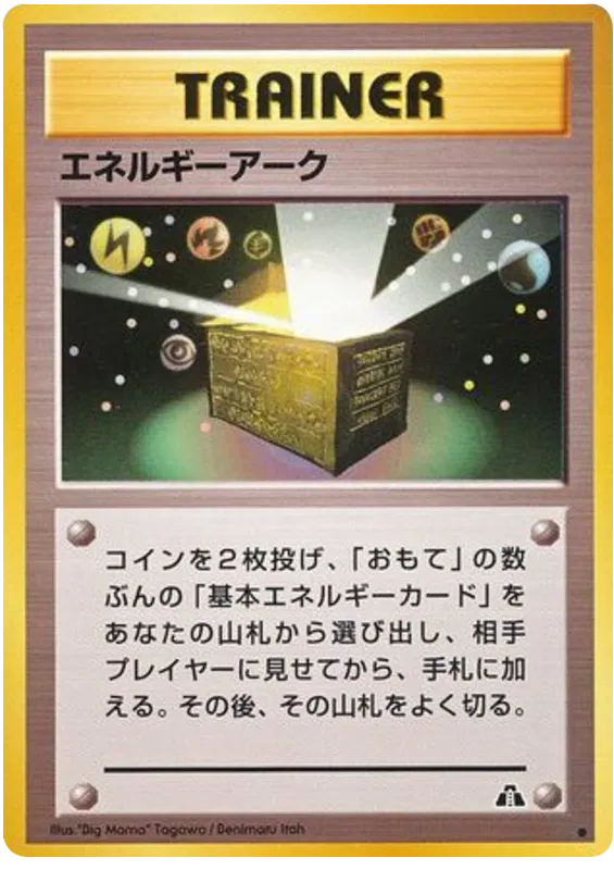 Energy Ark (JP)