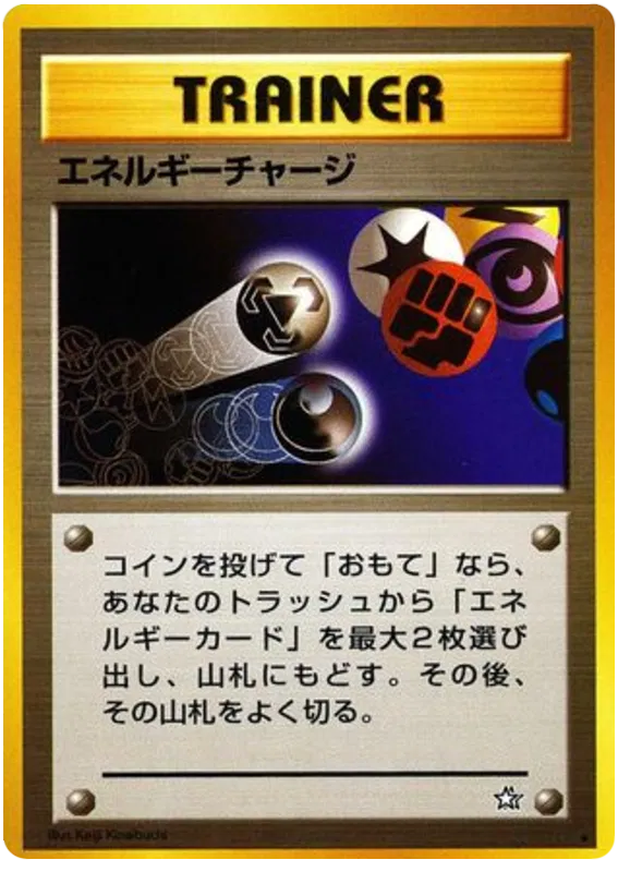 Energy Charge (JP)