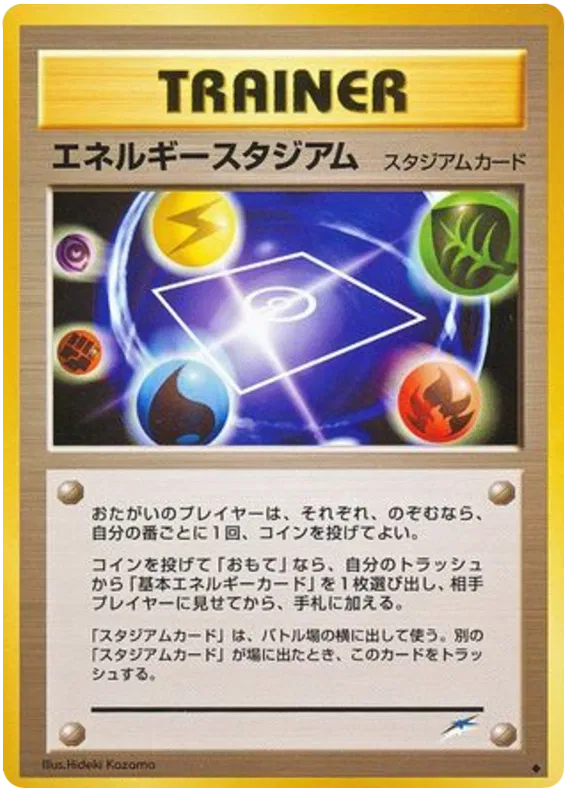 Energy Stadium (JP)