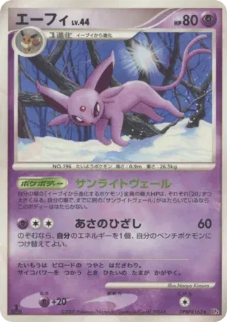 Espeon (JP)