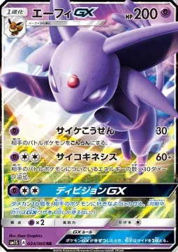 Espeon GX (JP)
