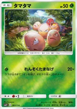 Exeggcute (JP)