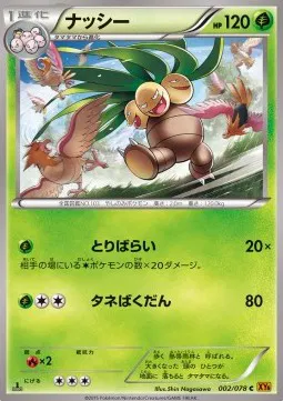 Exeggutor (JP)