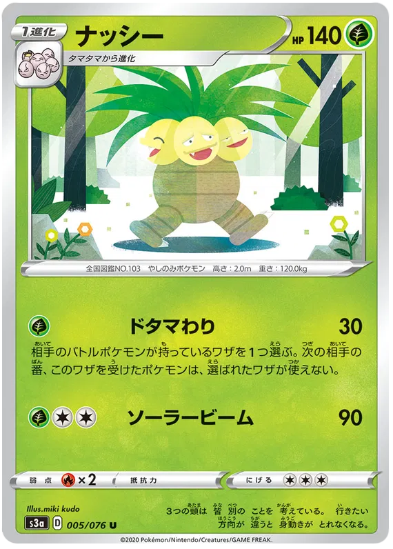 Exeggutor (JP)