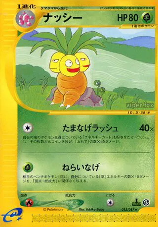 Exeggutor (JP)