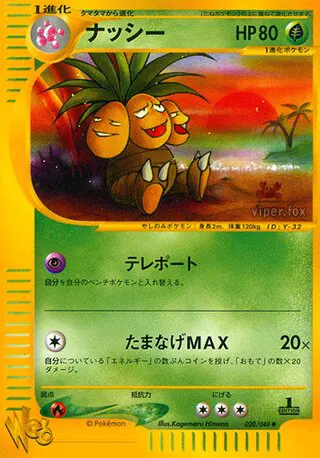 Exeggutor (JP)
