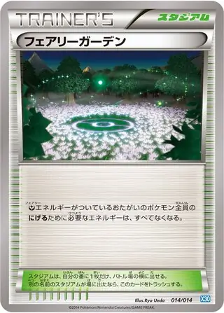 Fairy Garden (JP)