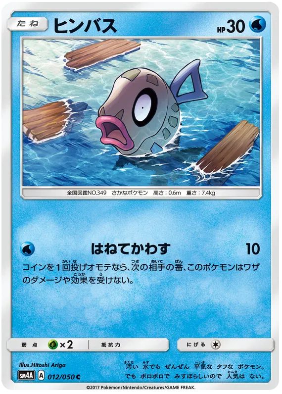 Feebas (JP)