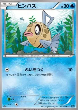 Feebas (JP)