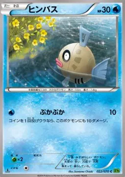 Feebas (JP)