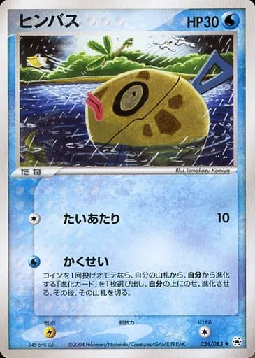 Feebas (JP)