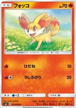 Fennekin (JP)