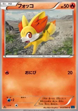 Fennekin (JP)