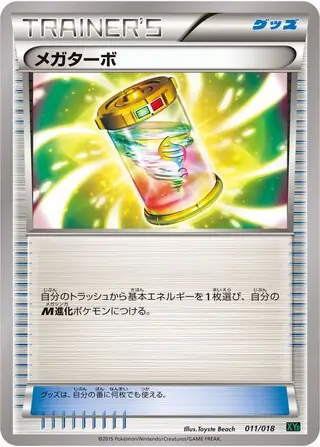 Finishing Touch (JP)