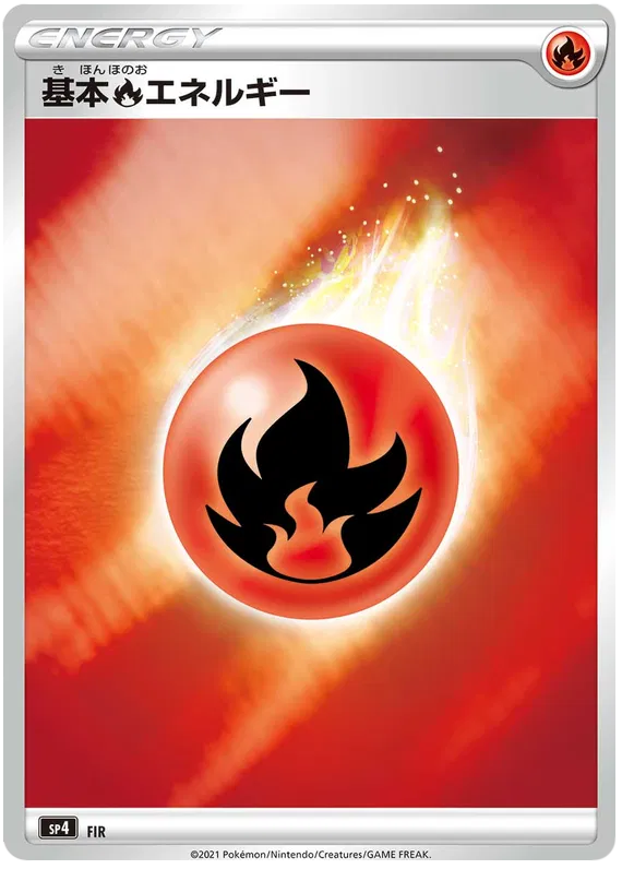 Fire Energy (JP)