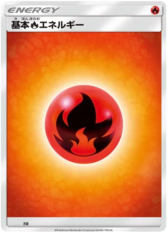 Fire Energy (JP)