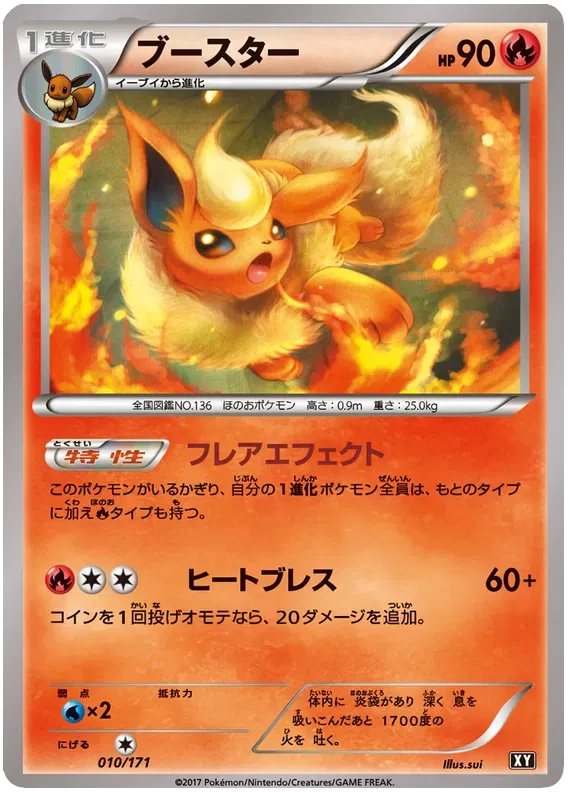 Flareon (JP)