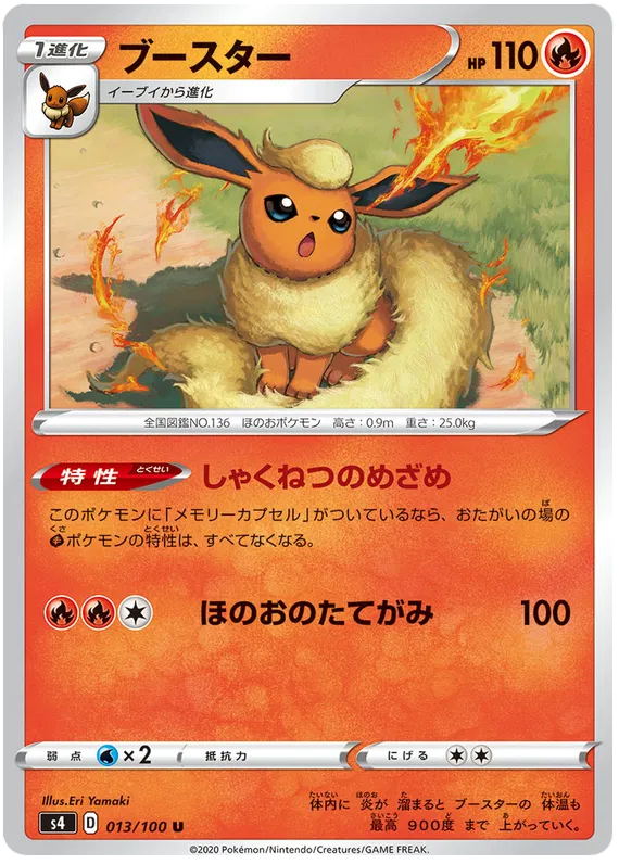Flareon (JP)
