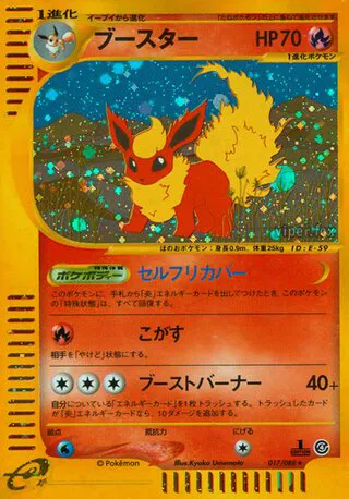 Flareon (JP)