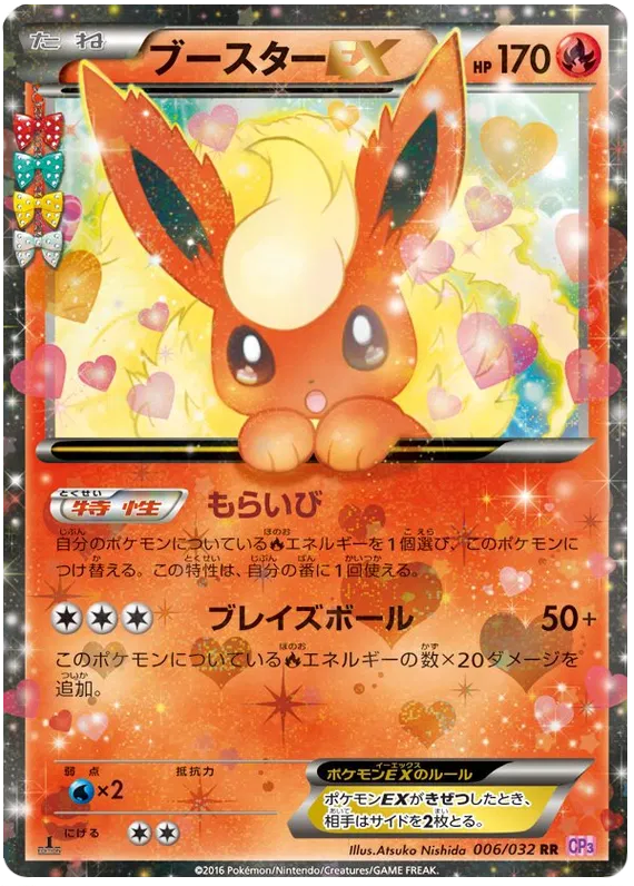 Flareon EX (JP)
