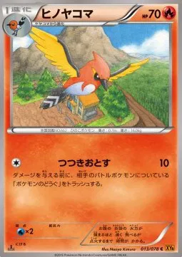 Fletchinder (JP)