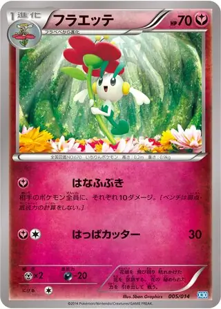 Floette (JP)