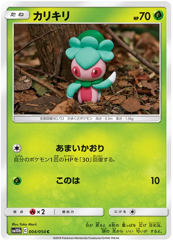 Fomantis (JP)