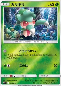 Fomantis (JP)