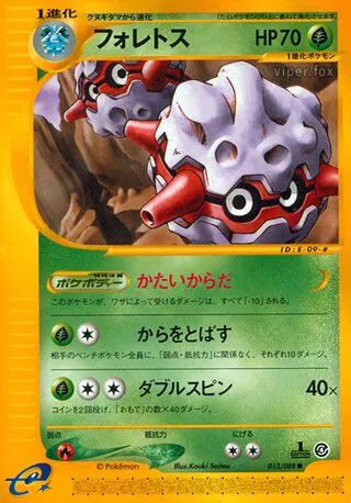 Forretress (JP)