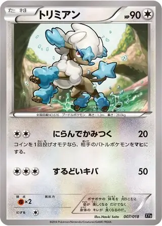 Furfrou (JP)