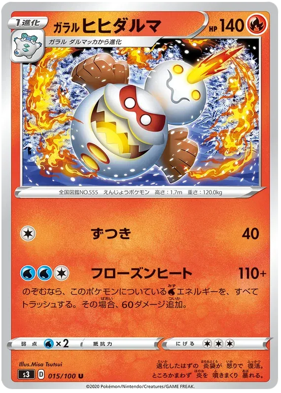 Galarian Darmanitan (JP)