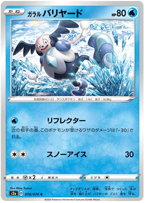 Galarian Mr. Mime (JP)