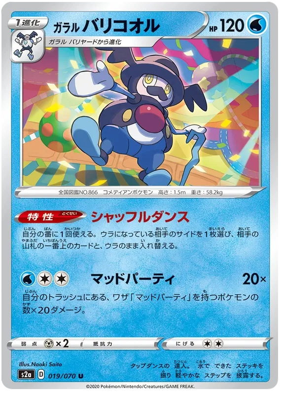 Galarian Mr. Rime (JP)