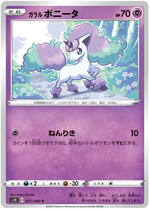 Galarian Ponyta (JP)