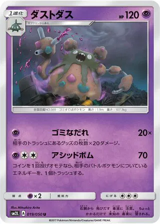 Garbodor (JP)