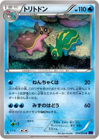 Gastrodon (JP)