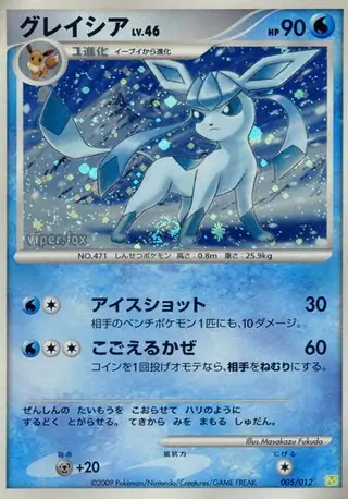 Glaceon (JP)