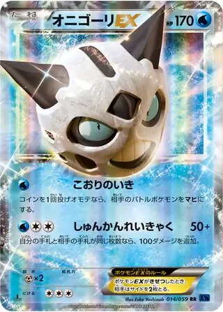Glalie EX (JP)