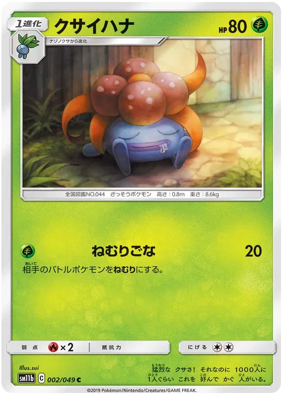 Gloom (JP)