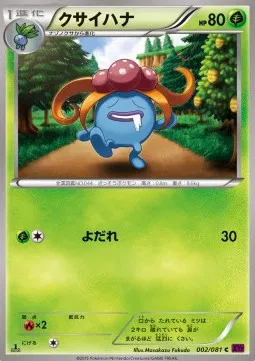 Gloom (JP)