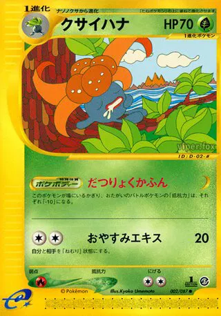 Gloom (JP)