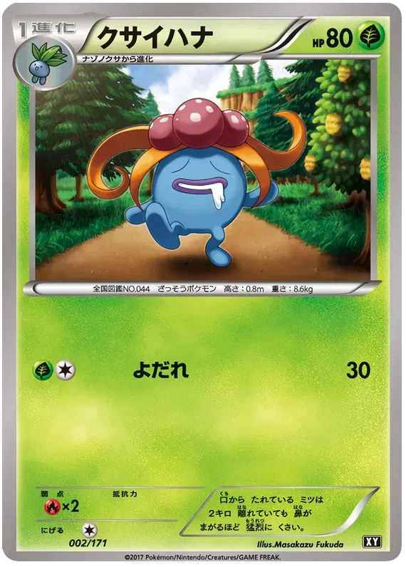 Gloom (JP)