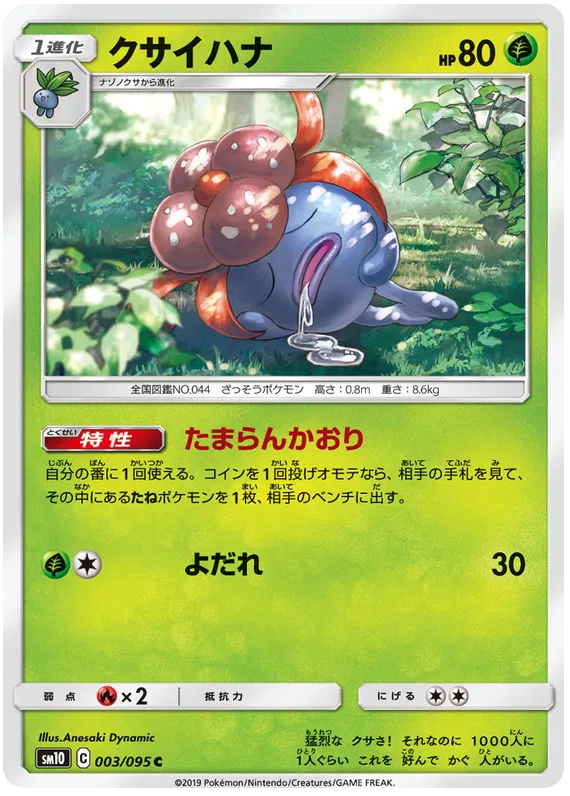 Gloom (JP)