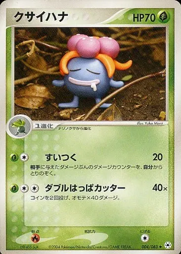 Gloom (JP)