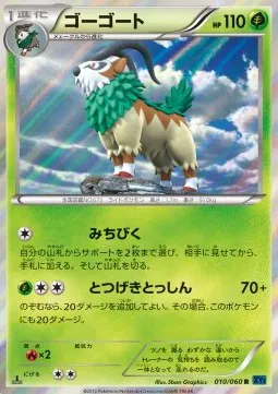 Gogoat (JP)