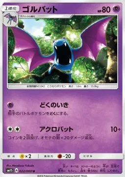 Golbat (JP)