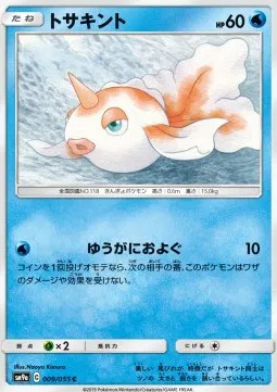 Goldeen (JP)