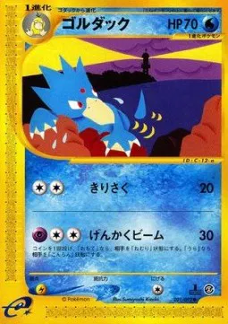 Golduck (JP)