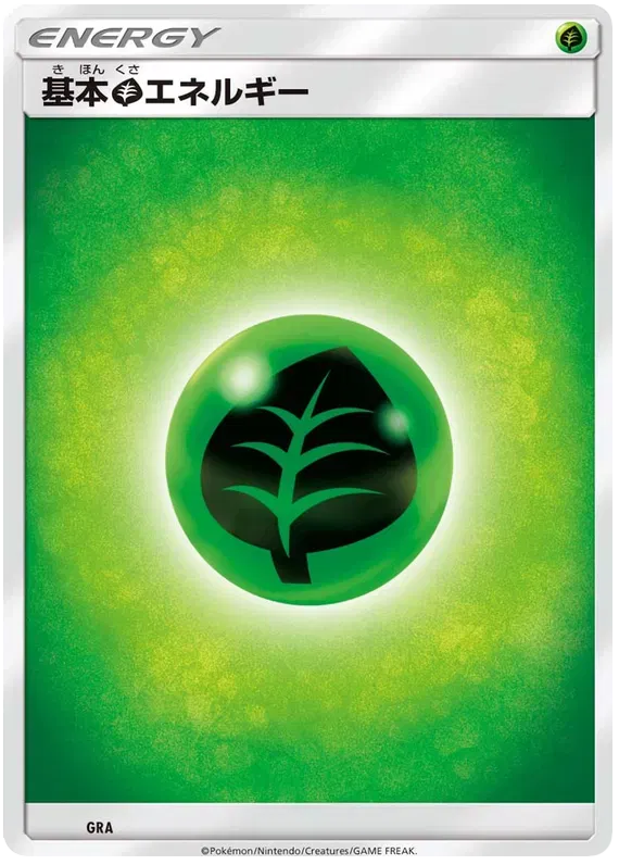 Grass Energy (JP)